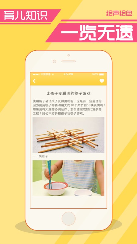 绘声绘色下载