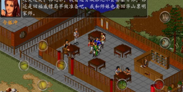 金庸群侠传6合1安卓版 最新版v1.01 by szlzw