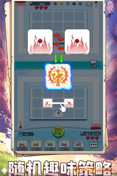 骰子守卫战