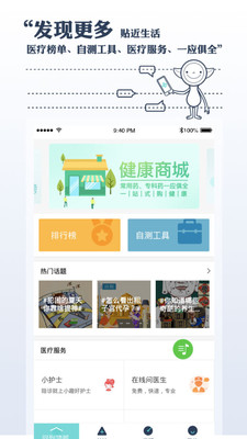 健康中国