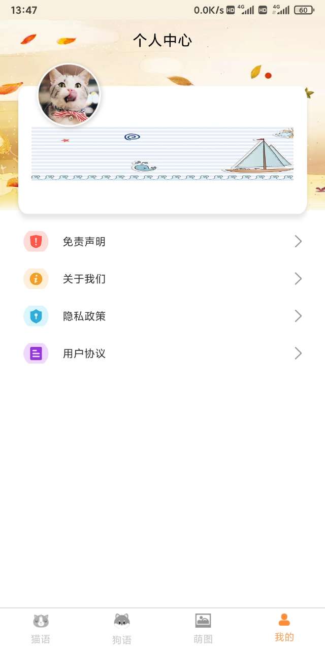 云宇猫狗翻译app