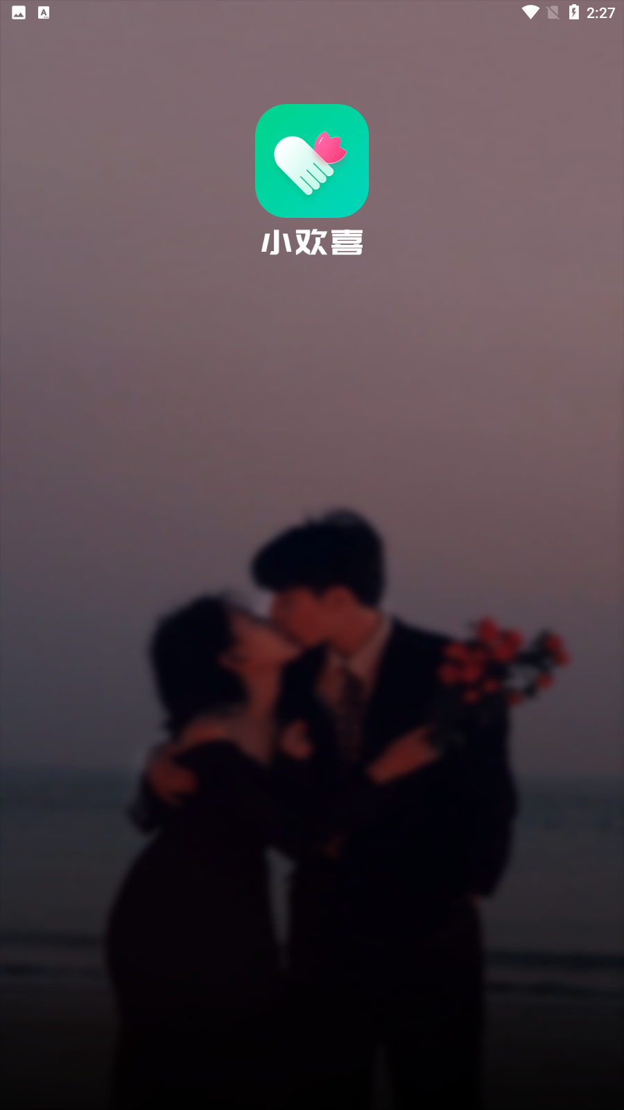 小欢喜
