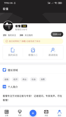 看懂App