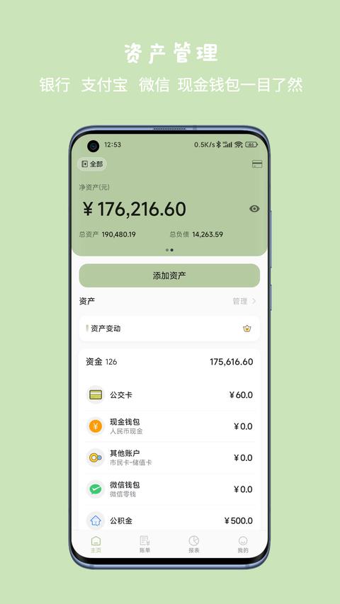 小青账官网版