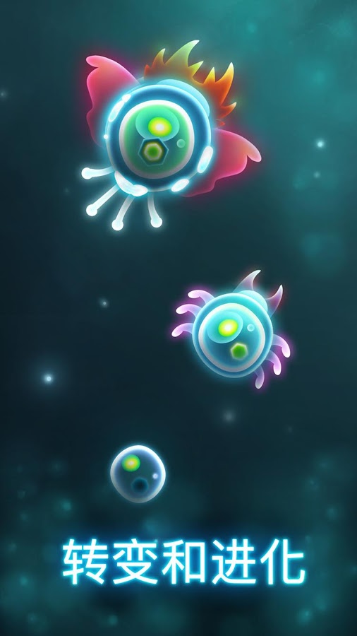 细菌大作战Bacter.io_Evolution