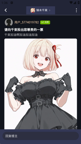 萌投