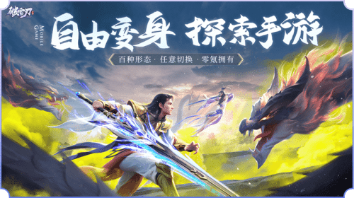 破雪刃