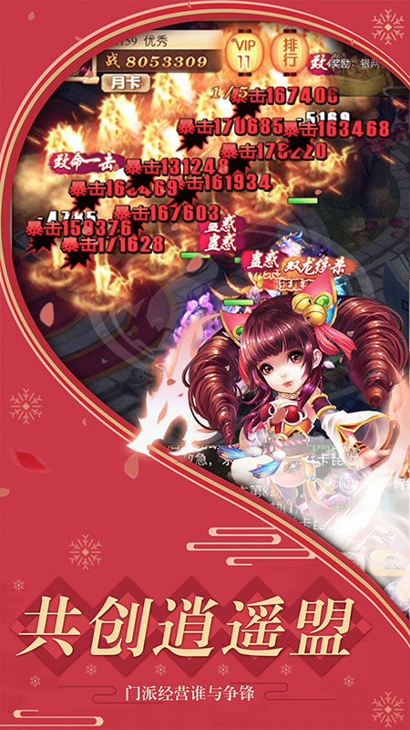 上古灵域