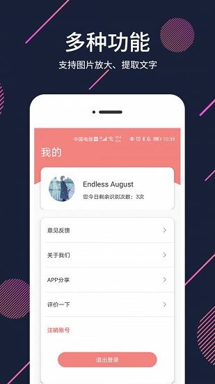 扩大镜