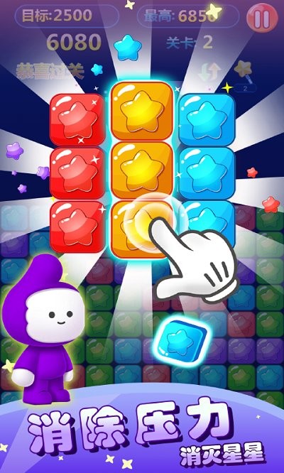 单机方块消除游戏