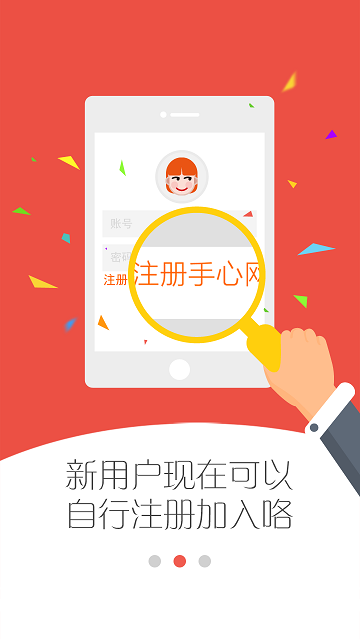 手心家长版 手心家长版