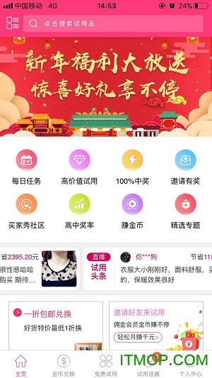 琳琅试用