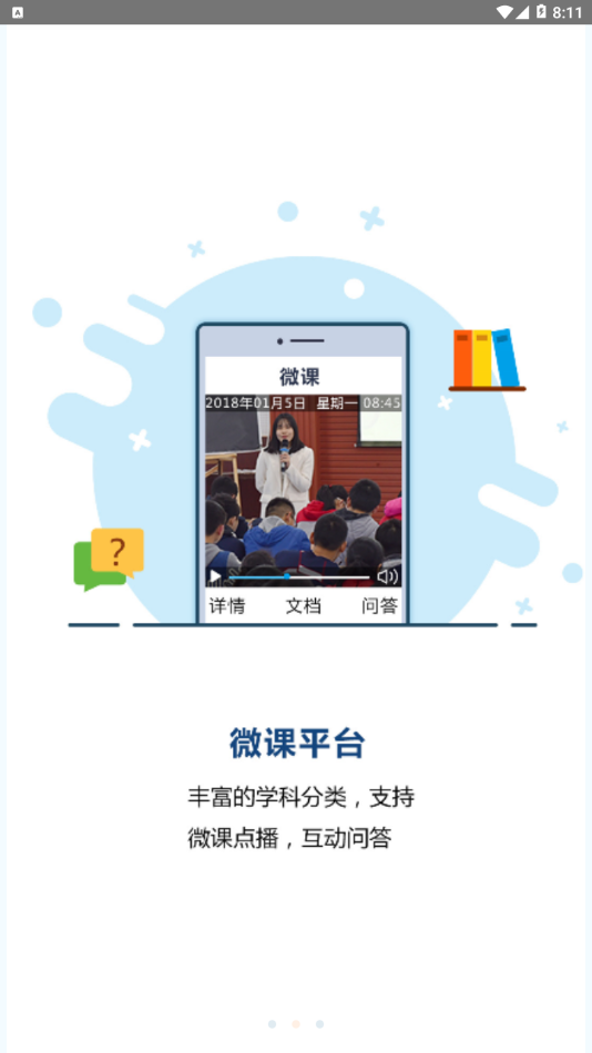 江西校视通