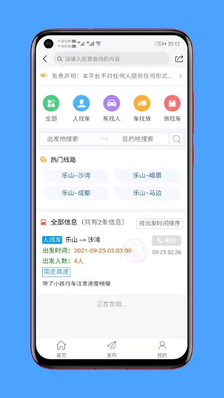 沐雪同城