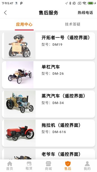 土星空间站(土星文化开拓者1号app)