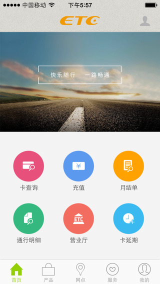 乐速通