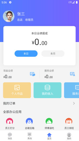 小头师傅
