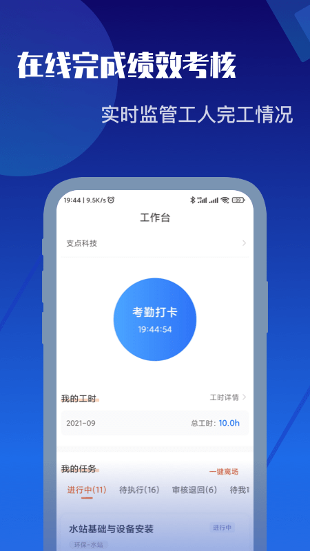 支点工程通(支道)