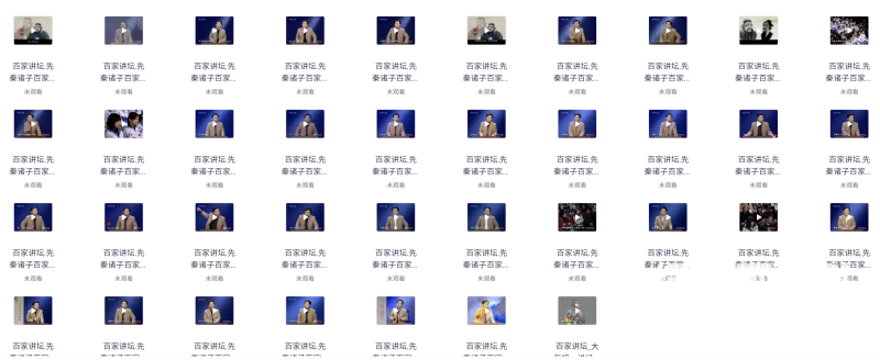 百家讲坛易经的奥秘