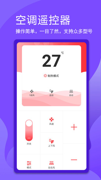 万能电视棒软件