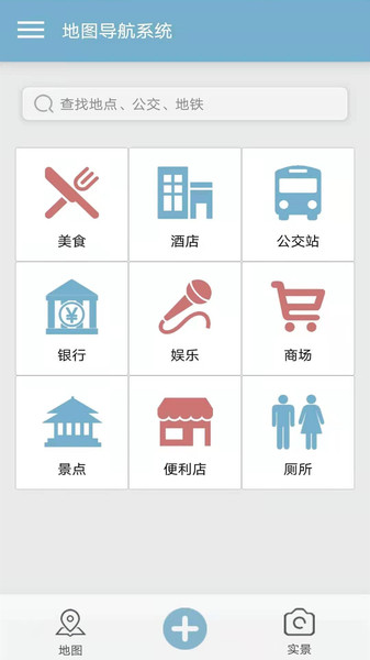 街景地图