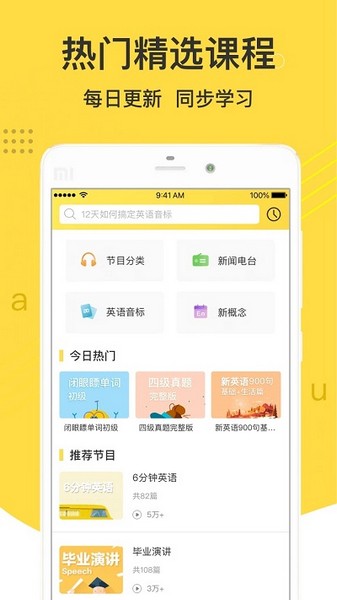 懒人英语app 安卓版v4.8.8