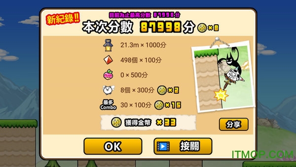 跳跳猫游戏