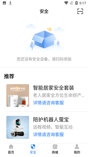 廊坊智慧养老平台系统