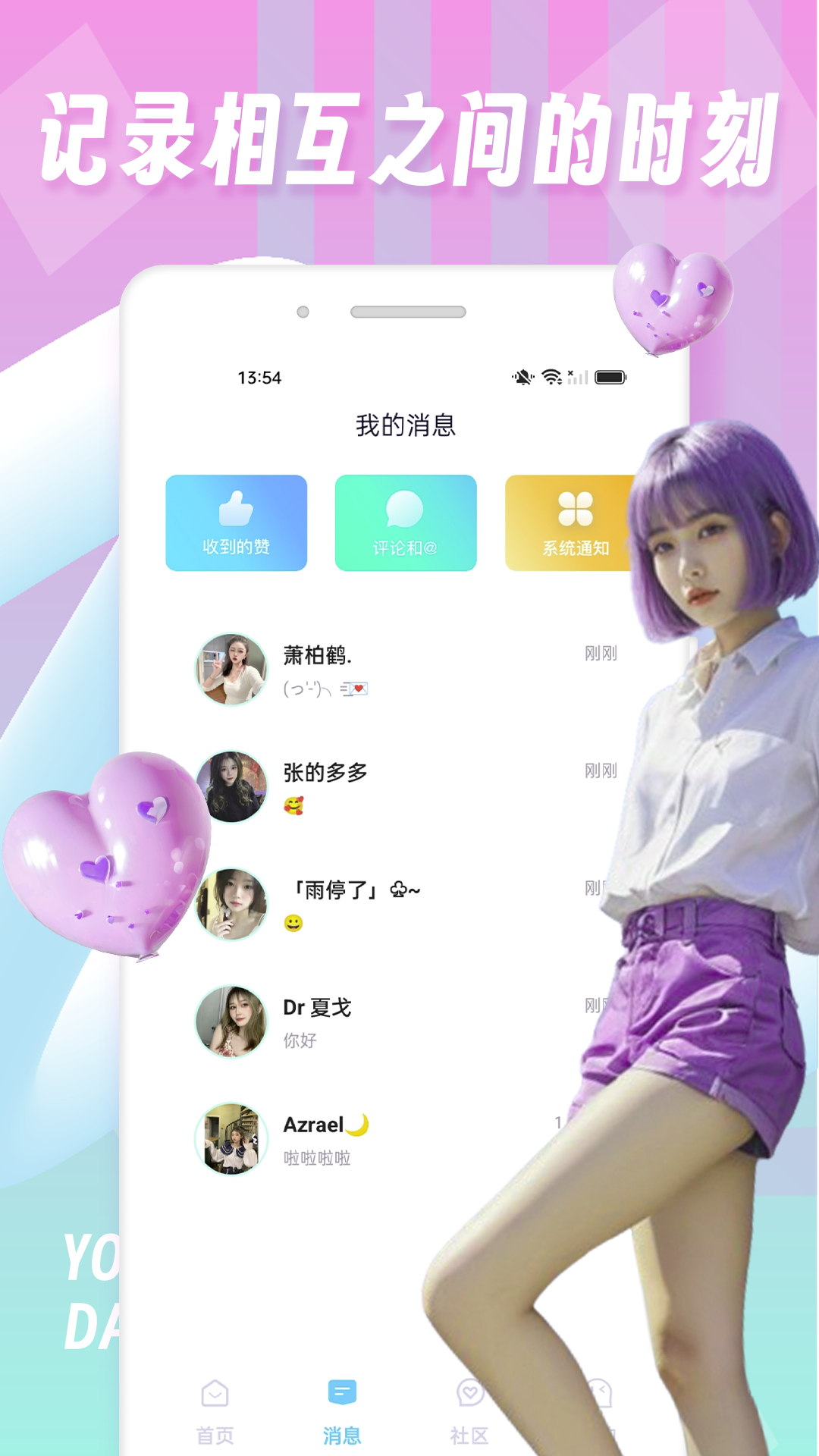 tindermatch兴趣交友
