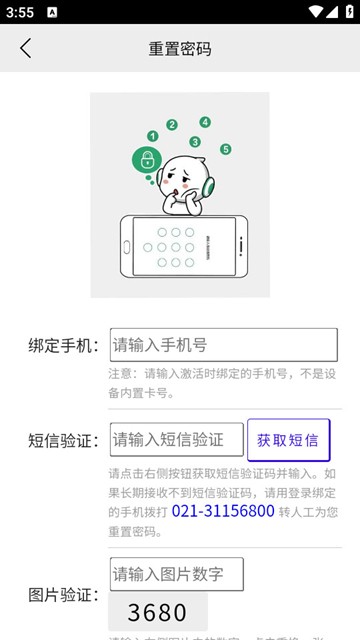 摩羯星GPS