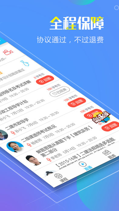 人力资源师学考网