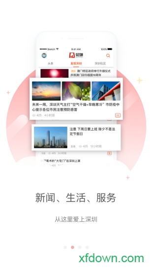 见圳