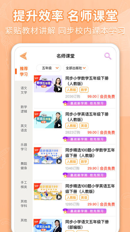 好爸爸人教译林外研版