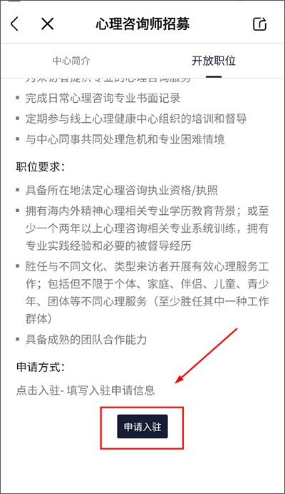 简单心理咨询师版