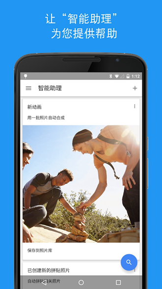 Google相册 安卓版v7.35.0.774533729