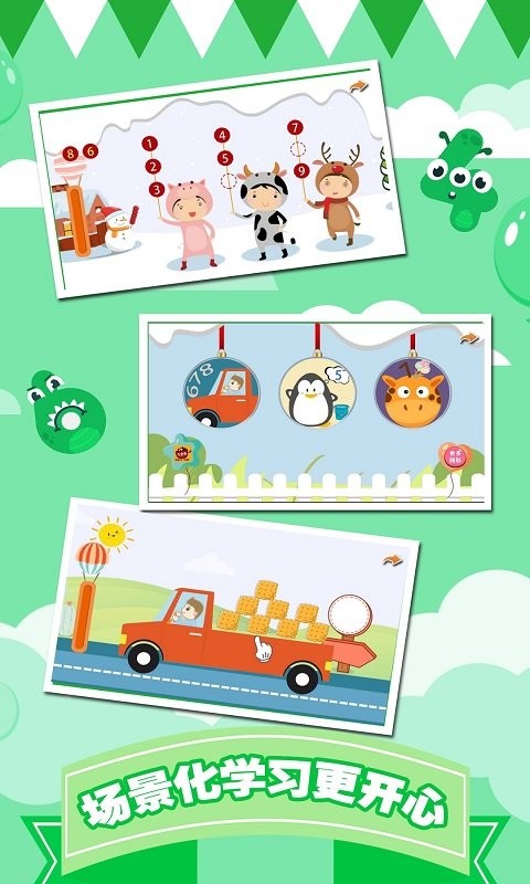 幼儿早教数学启蒙宝宝学数字