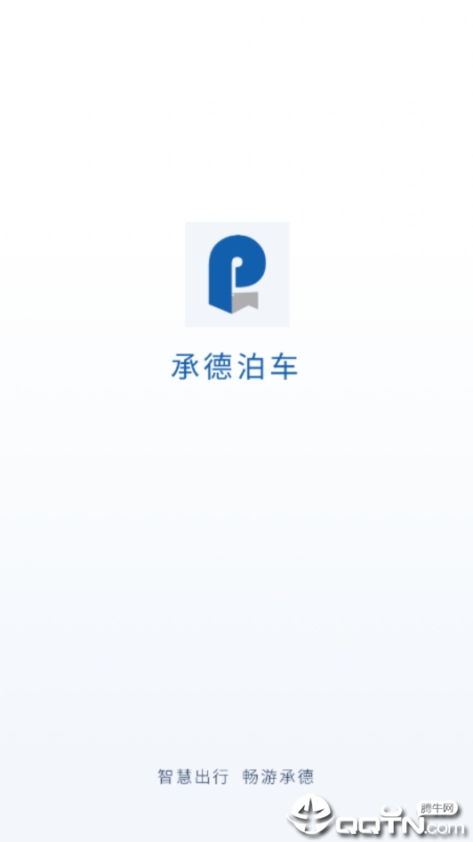 承德泊车