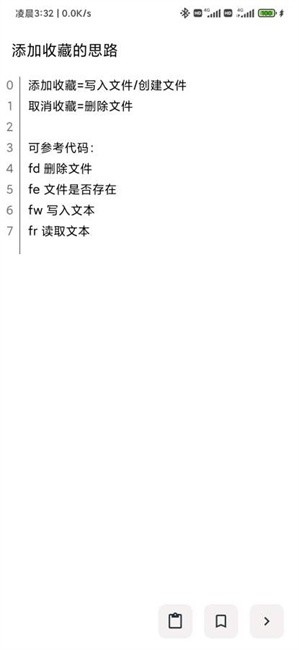 iApp手册