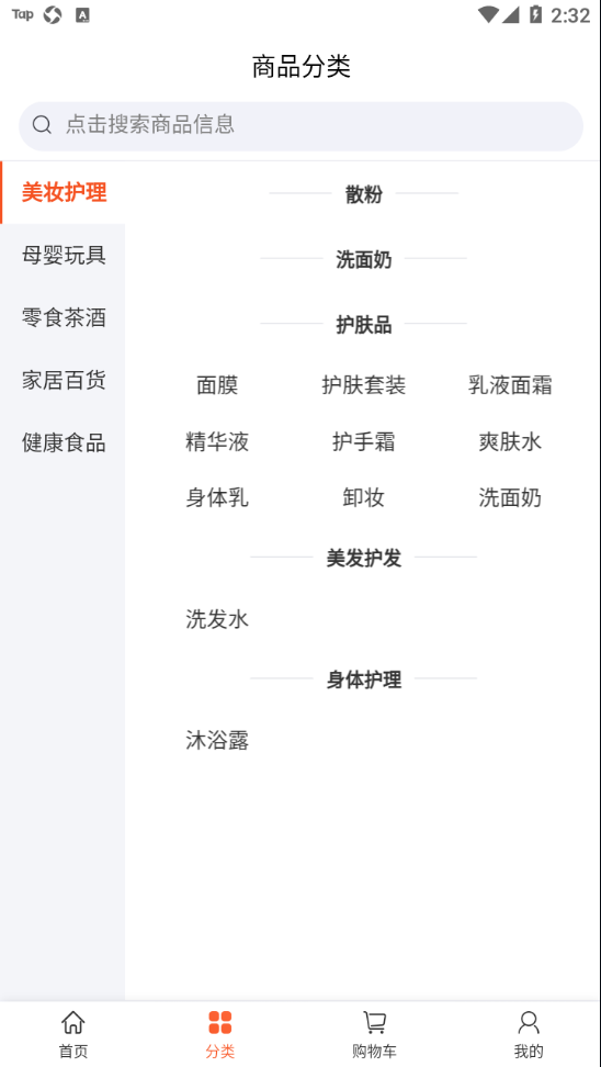 链商全购