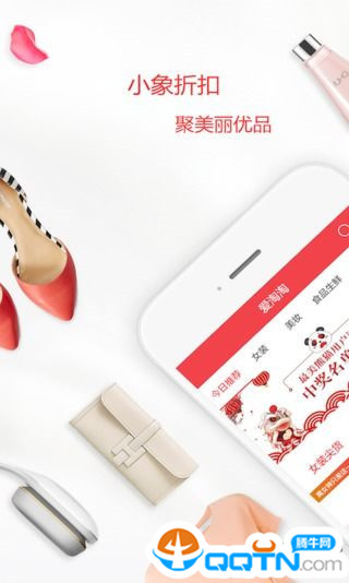 小象折扣