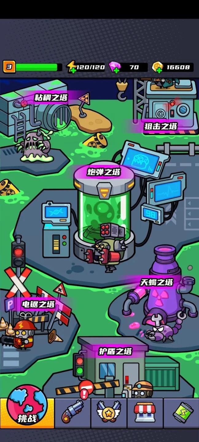 末日特工队