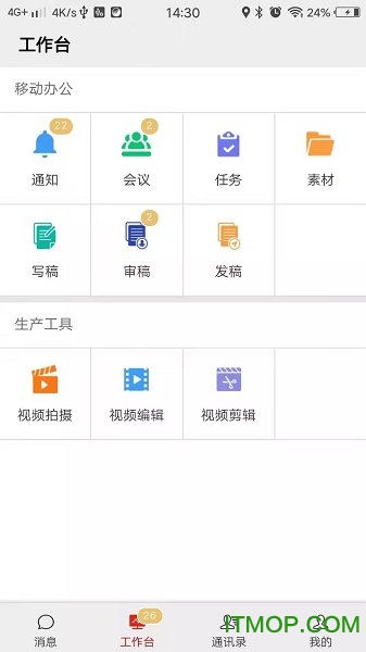 掌上融媒