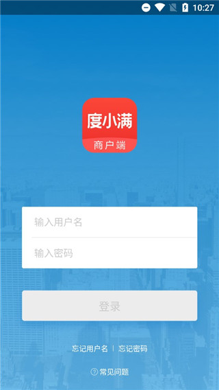 度小满商户端