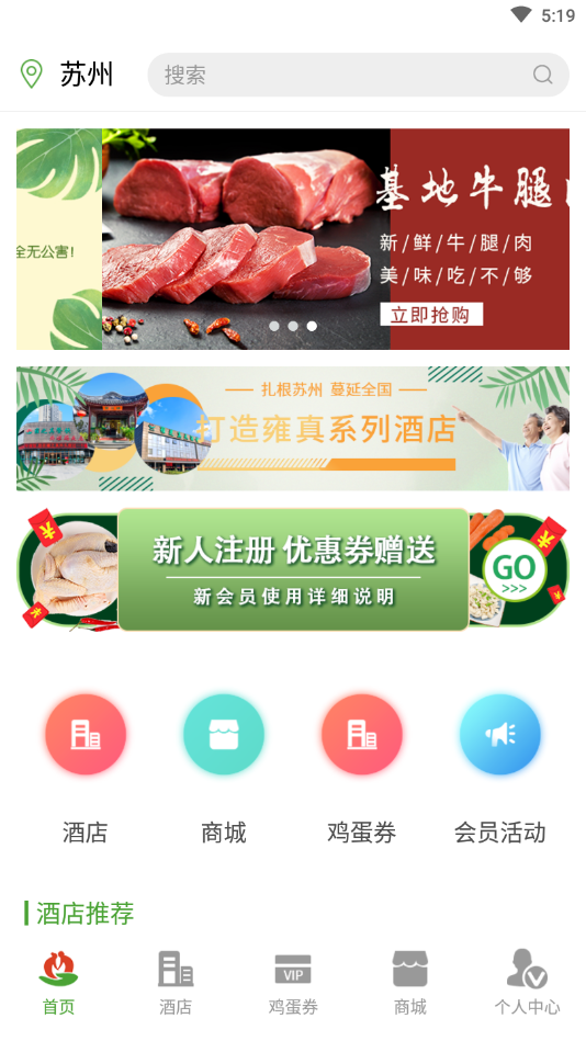 雍之真