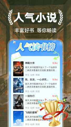 车载免费听书