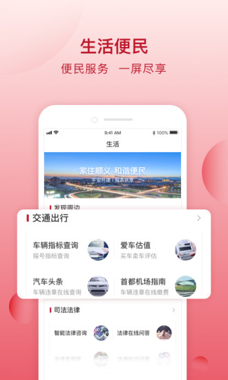 顺意办