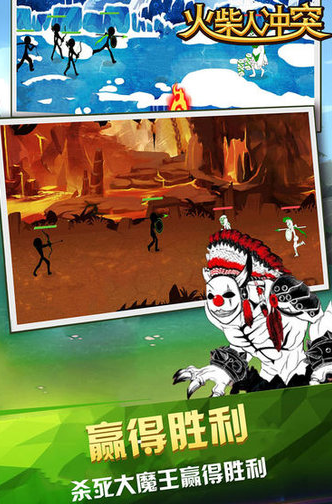 火柴人冲突游戏 火柴人冲突游戏