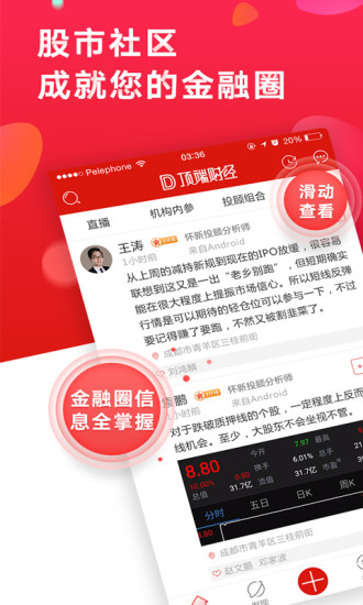 顶端财经