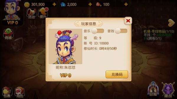 梦幻单机剧情版