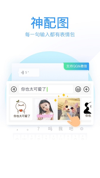 QQ输入法ios最新版本